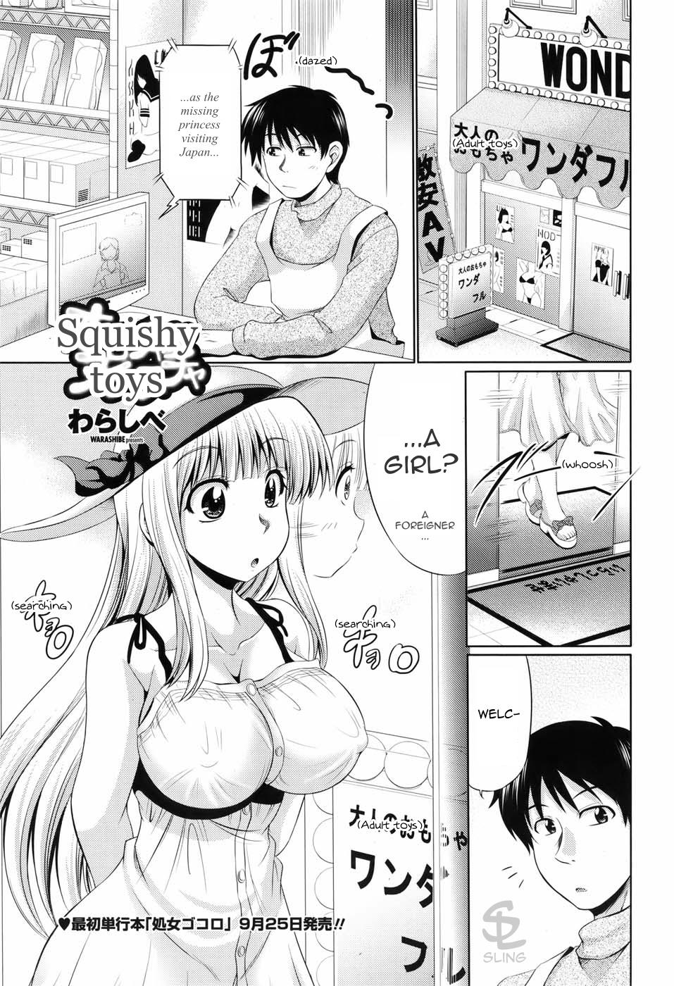 [Warashibe] Omocha de Nuchanucha | Squishy Toys (COMIC Penguin Celeb 2010-10) [English] [Sling] page 1 full