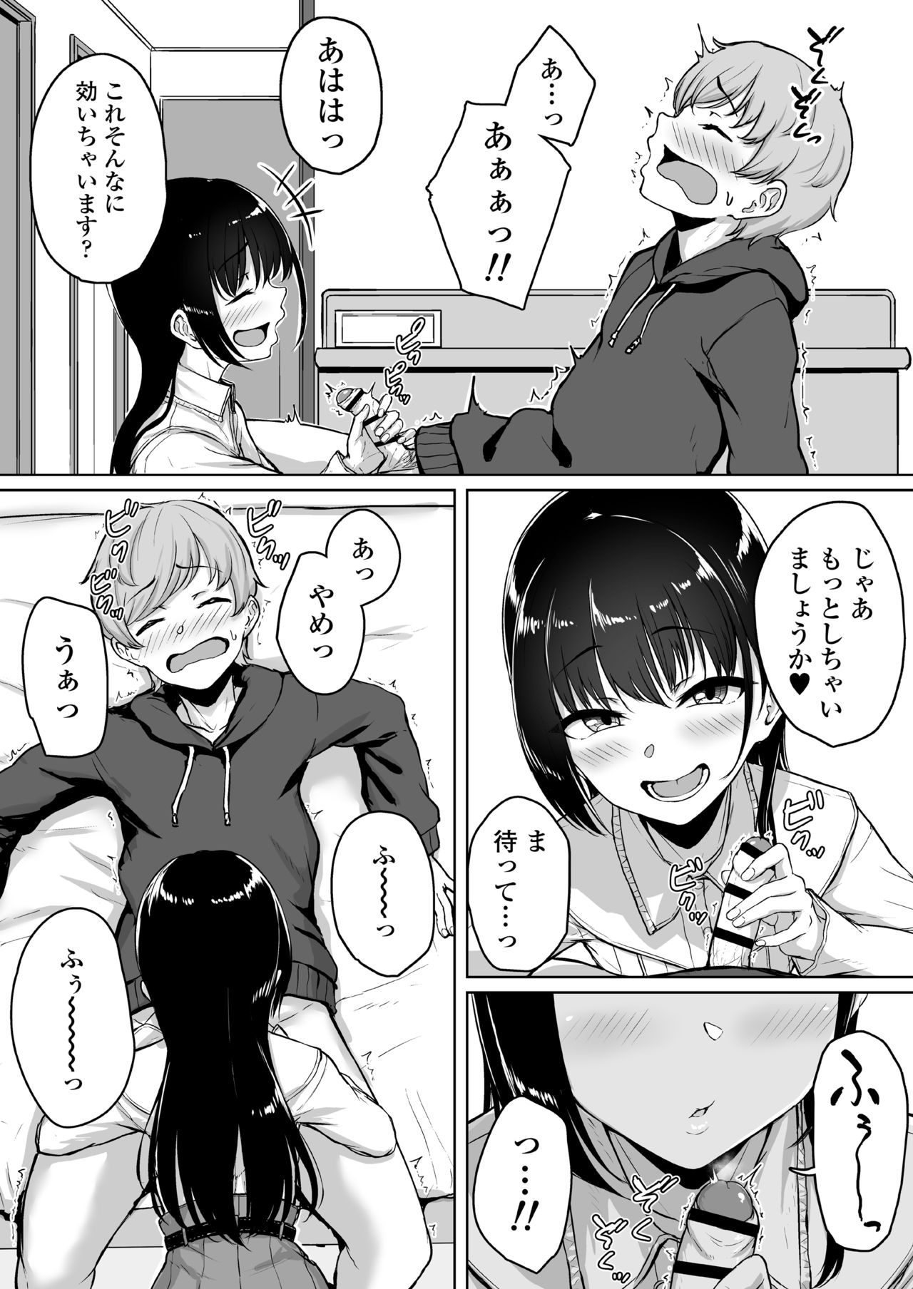 [Misaki (Aoi Tiduru)] Ijiwaru de Amaama ~Kouhai Kanojo ni Tekoki de Aisarereru Ohanashi~ page 23 full