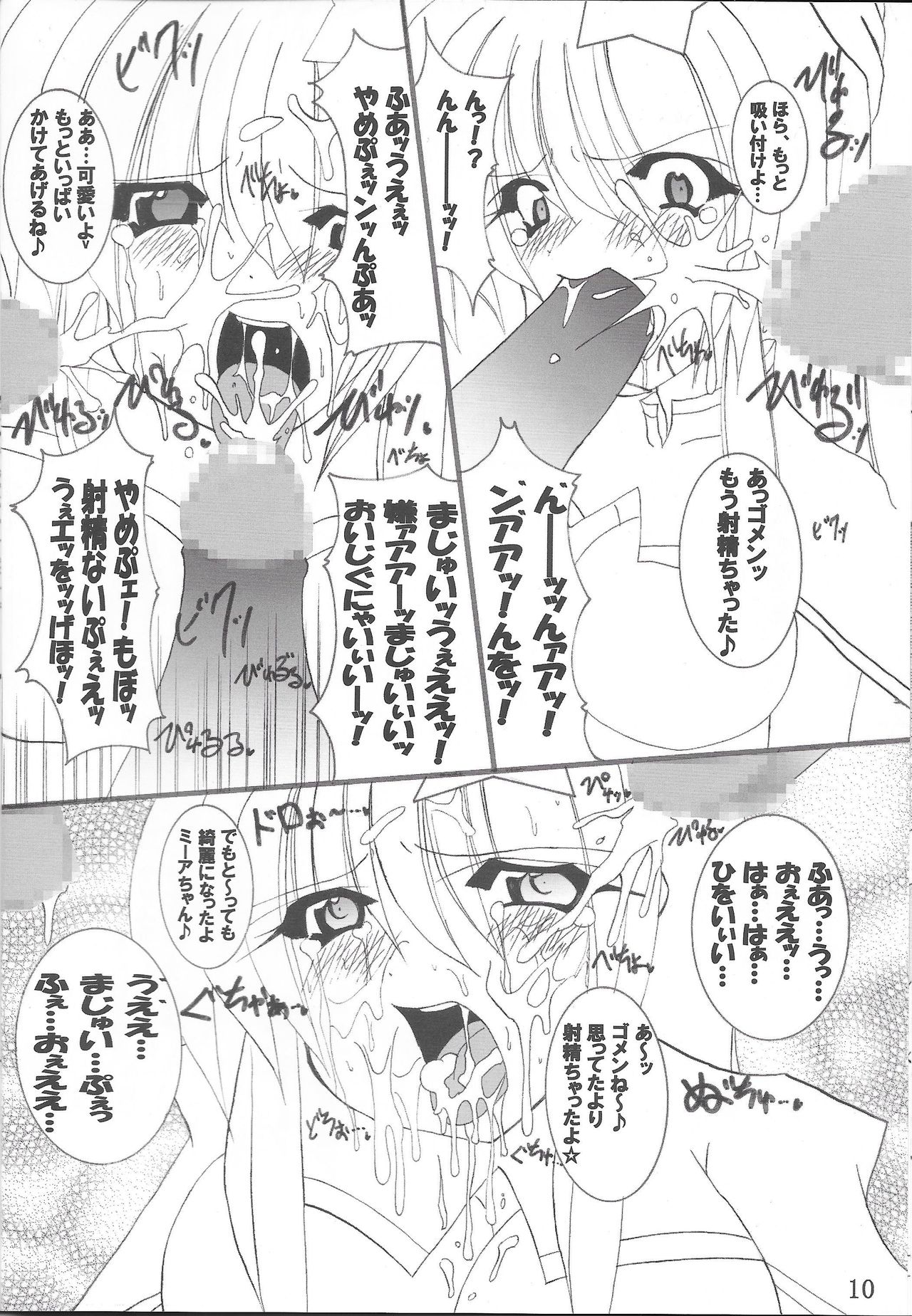 (C68) [PEACHBOOKS Hachinohe-ten (Upi Cecile)] Ingoku no Utahime DESTINY -eternal- (Mobile Suit Gundam Seed Destiny) page 11 full