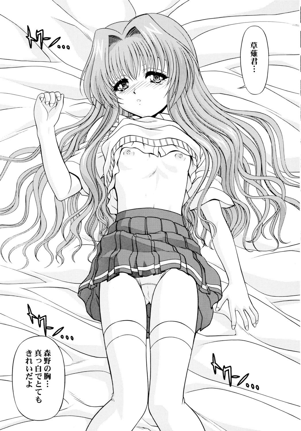 [BLUE BLOOD] BLUE BLOOD'S Vol.10 (Onegai Teacher) page 9 full