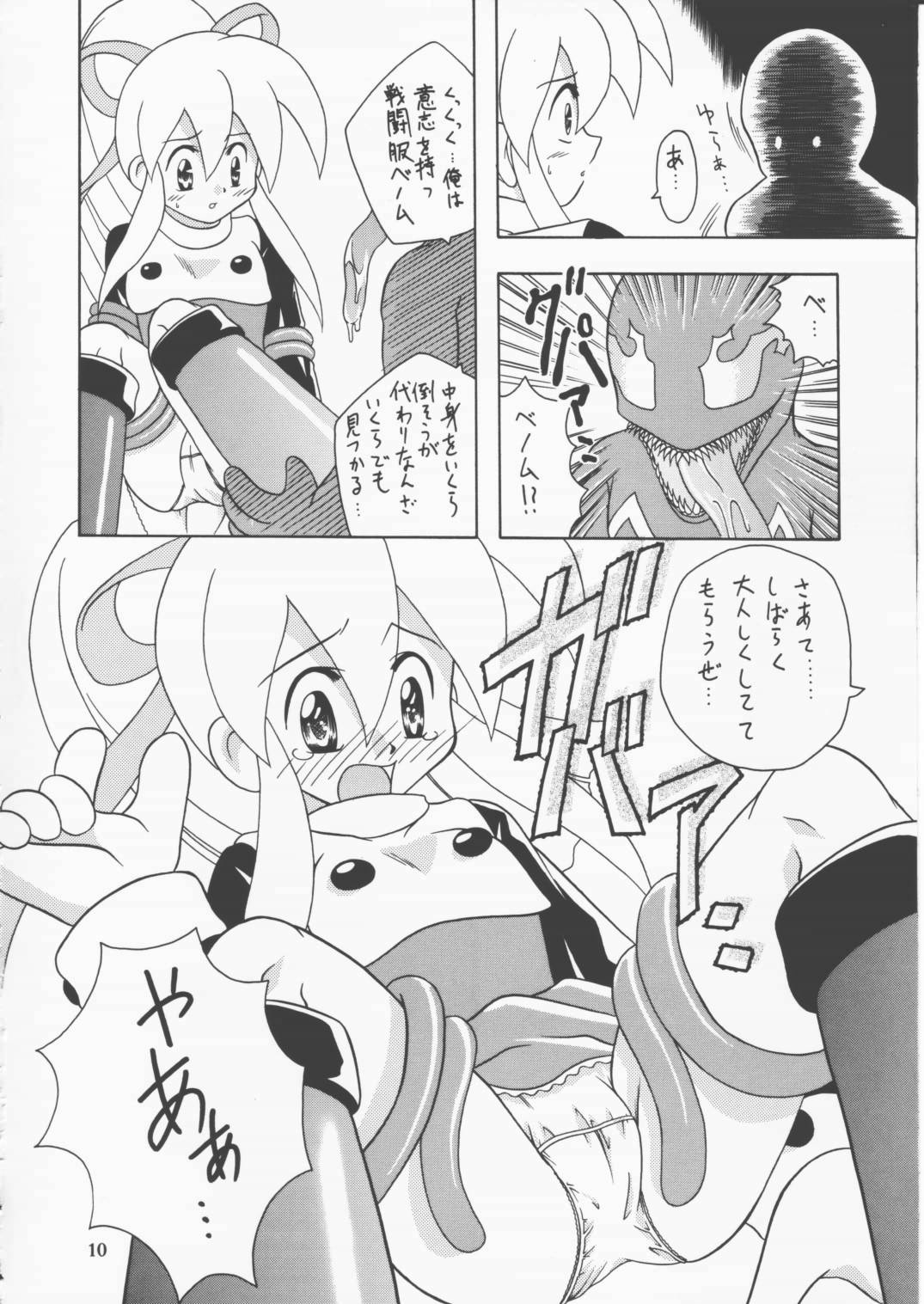 [Onnanoko Himitsu Seisan Koujou (Youichirou W)] capcom gokko (Rockman / Mega Man) page 9 full