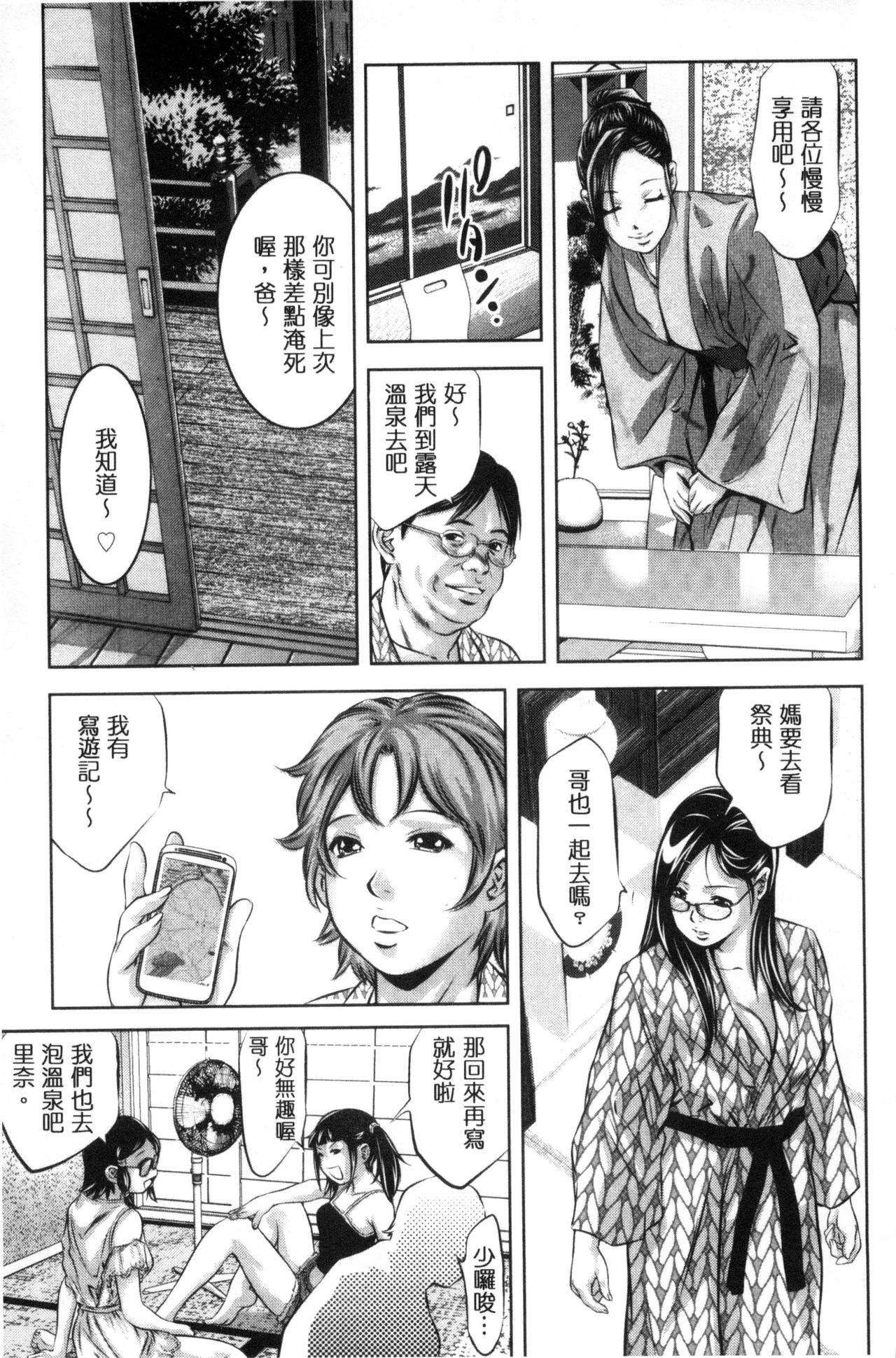 [Onikubo Hirohisa] NTRれ隷奴 [Chinese] page 27 full