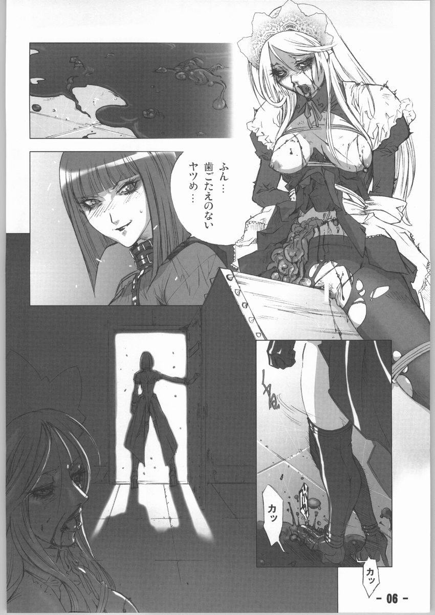 [tomoaki yoshizawa] chain page 5 full