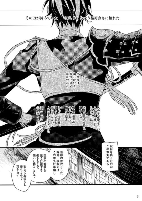 [Self feast (Ayumu)] Life is Beautiful (Touken Ranbu) [Digital] page 3 full