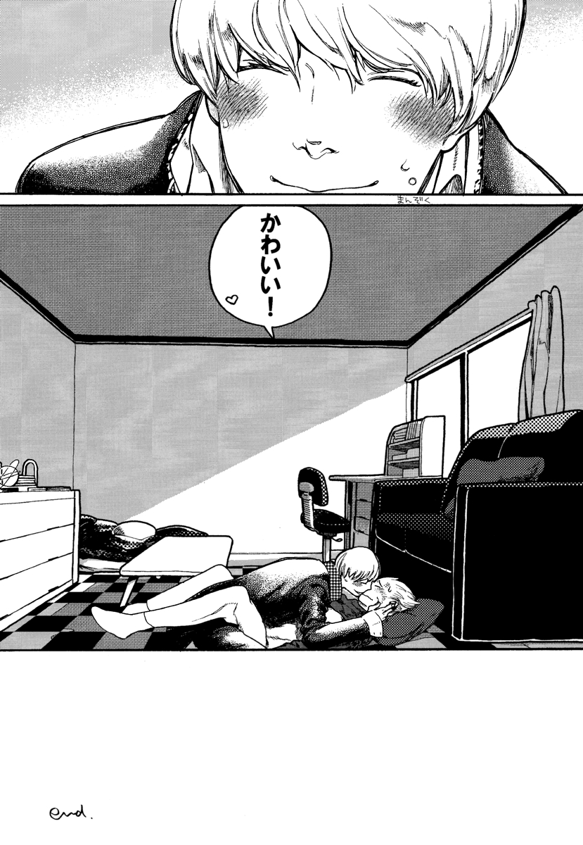 [Prefab Local] Bremen the Under [Yaoi] page 15 full