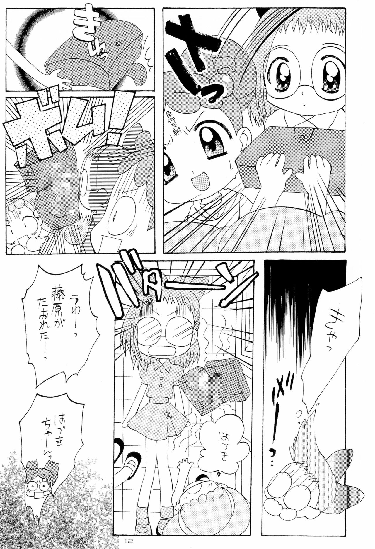 (C62) [Panorama-kan (Onodera Kazumi)] HanaHana (Ojamajo Doremi) page 12 full