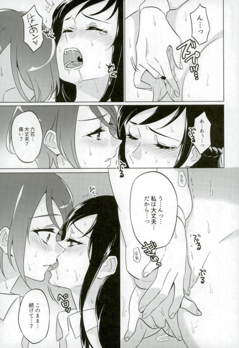 (C93) [World of Pure (Negom)] Jealousy Jealousy (DokiDoki! Precure) page 4 full