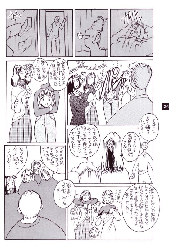 Artificial Humanity (Dragon Ball Z) page 19 full