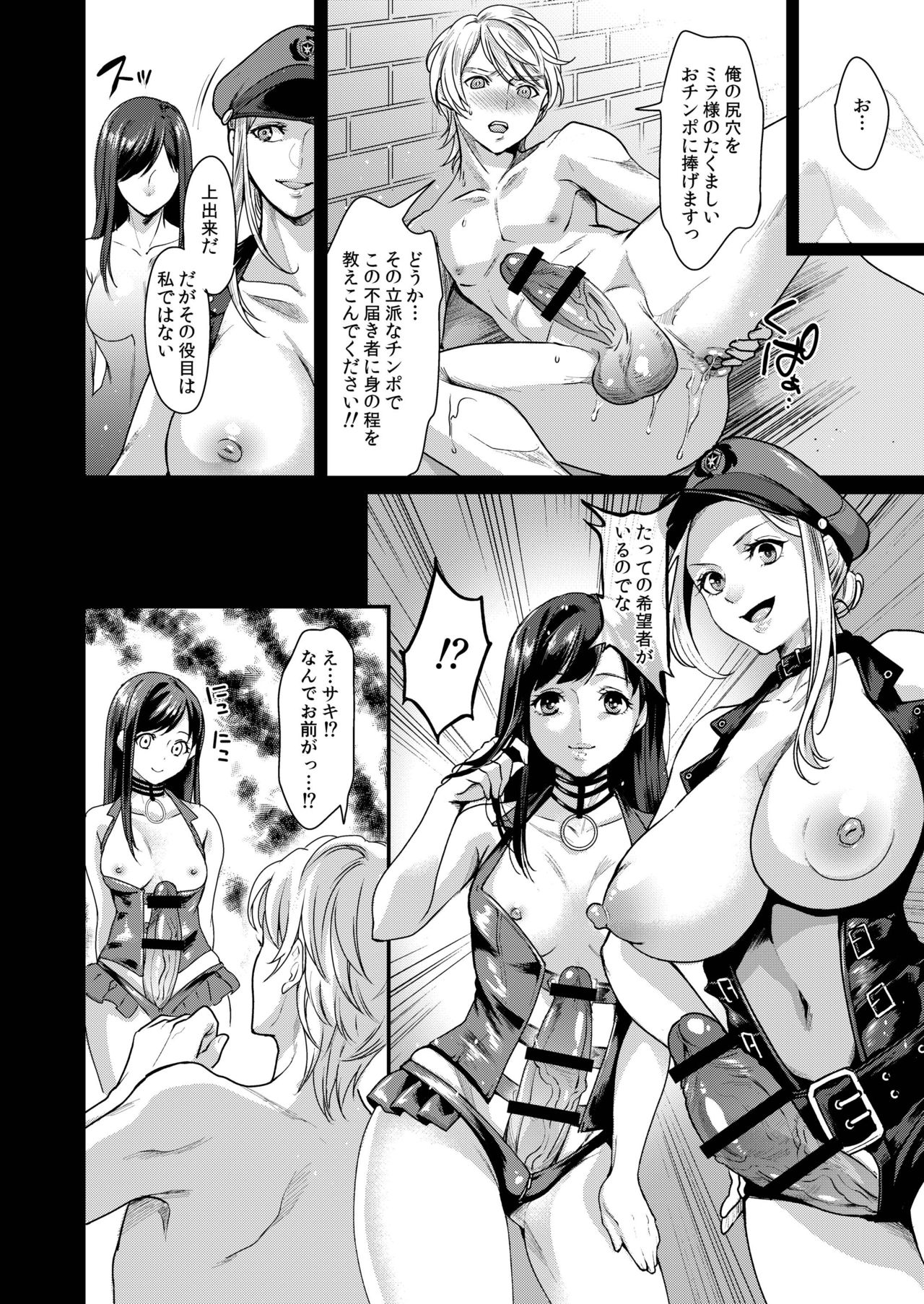 [Fleur 9 pri (Kitahara Eiji)] Retsujouhan Choukyouroku Bouryaku no Futanari Kougyaku [Digital] page 18 full