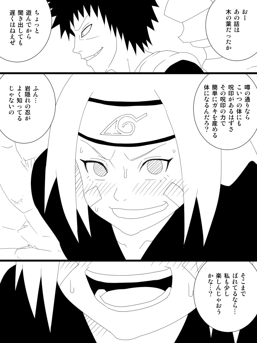 [Uchiha Tobio] Nohara Rin Gaiden - Senjou no Girl's Life (Naruto) page 3 full