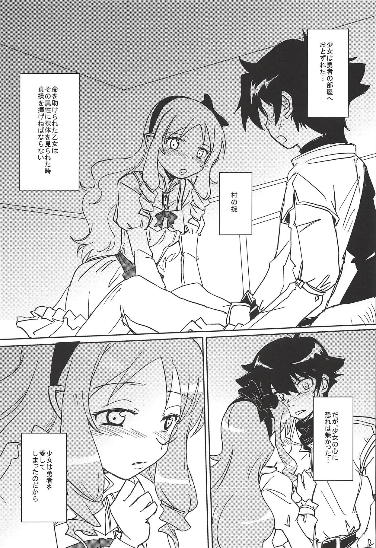 (C86) [HOLY AVENGER (Tsukuba Kensuu)] Anata ni Okuru Ero Novel (Eromanga Sensei) page 8 full