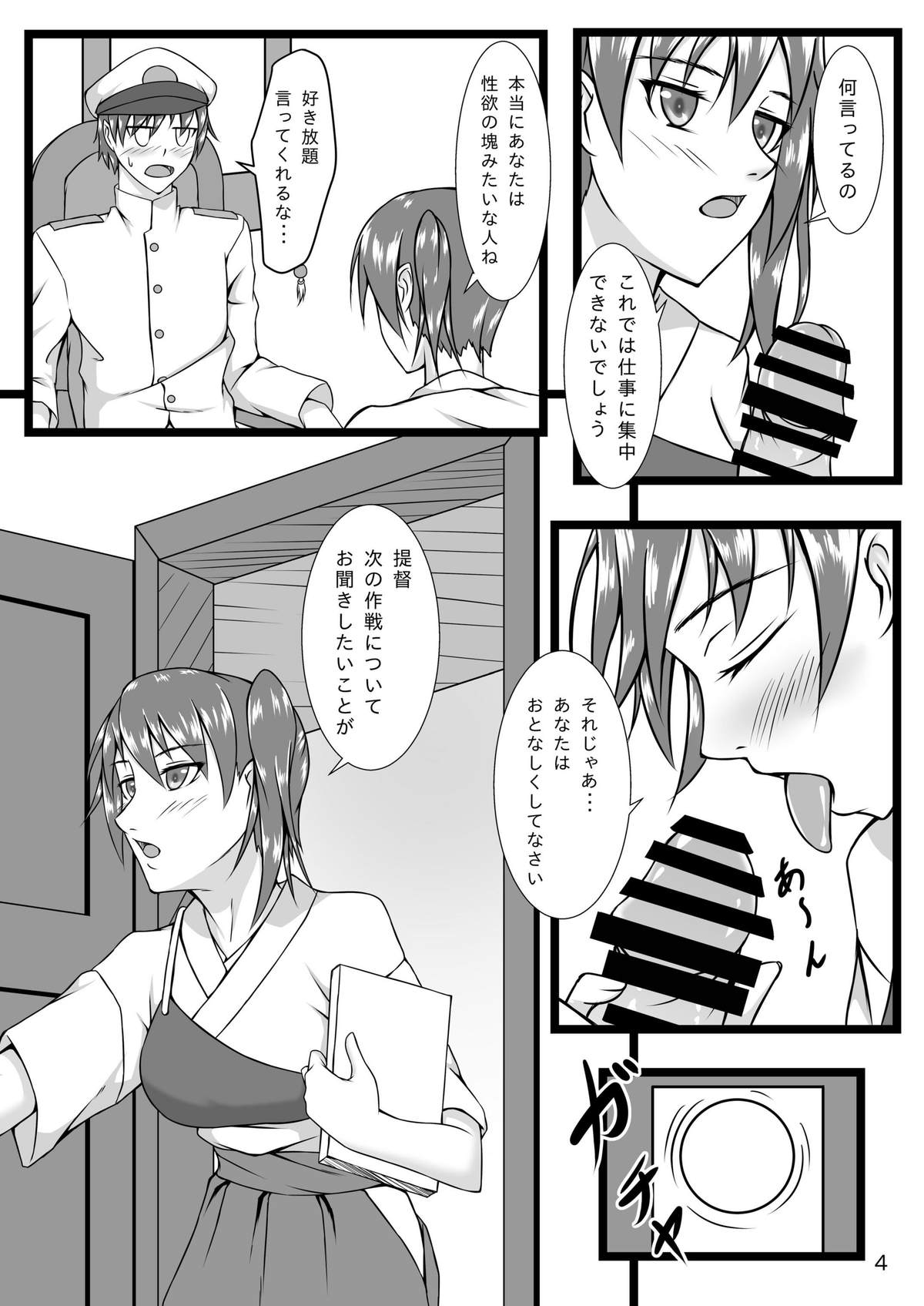 [Natsugumo Himawari (Takatora)] Kaga Twins (Kantai Collection -KanColle-) [Digital] page 3 full