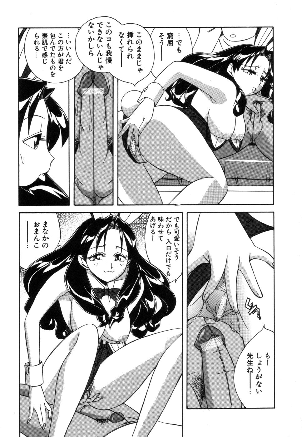 [Otokawa Kazuki] Fancy FREE page 34 full