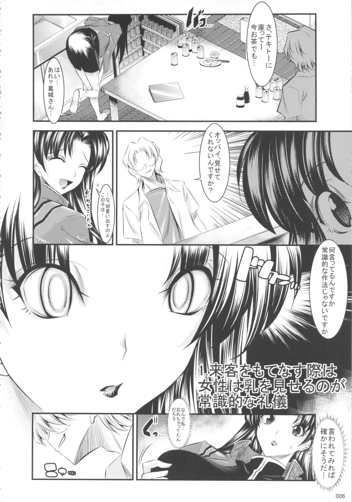 (COMIC1☆7) [Kaientai (Shuten Douji)] Marionette Queen:4.0.0 (Neon Genesis Evangelion) page 5 full
