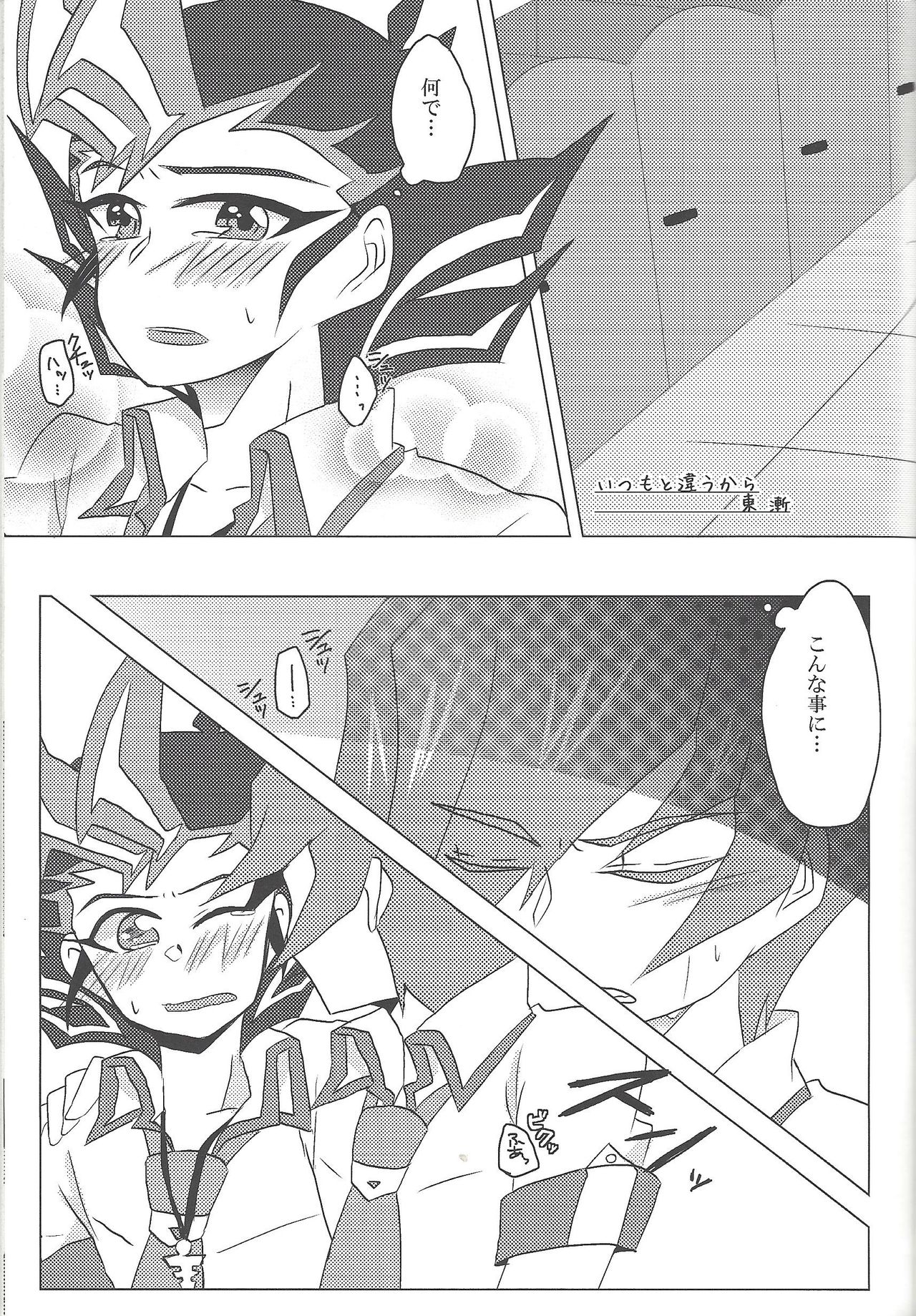 [Afternoon! (Various)] Over ray you!! (Yu-Gi-Oh! Zexal) page 18 full