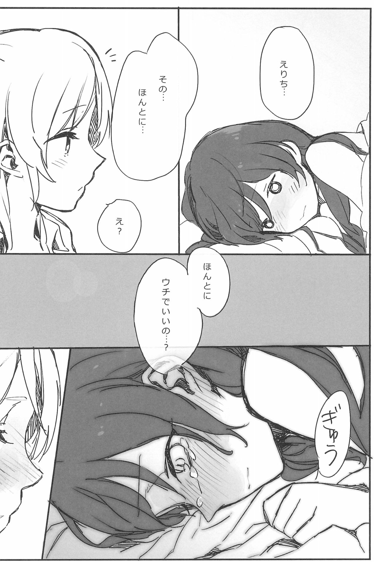 (GirlsLoveFestival10) [ALUSTRO (Gyarin)] synergy (Love Live!) page 30 full