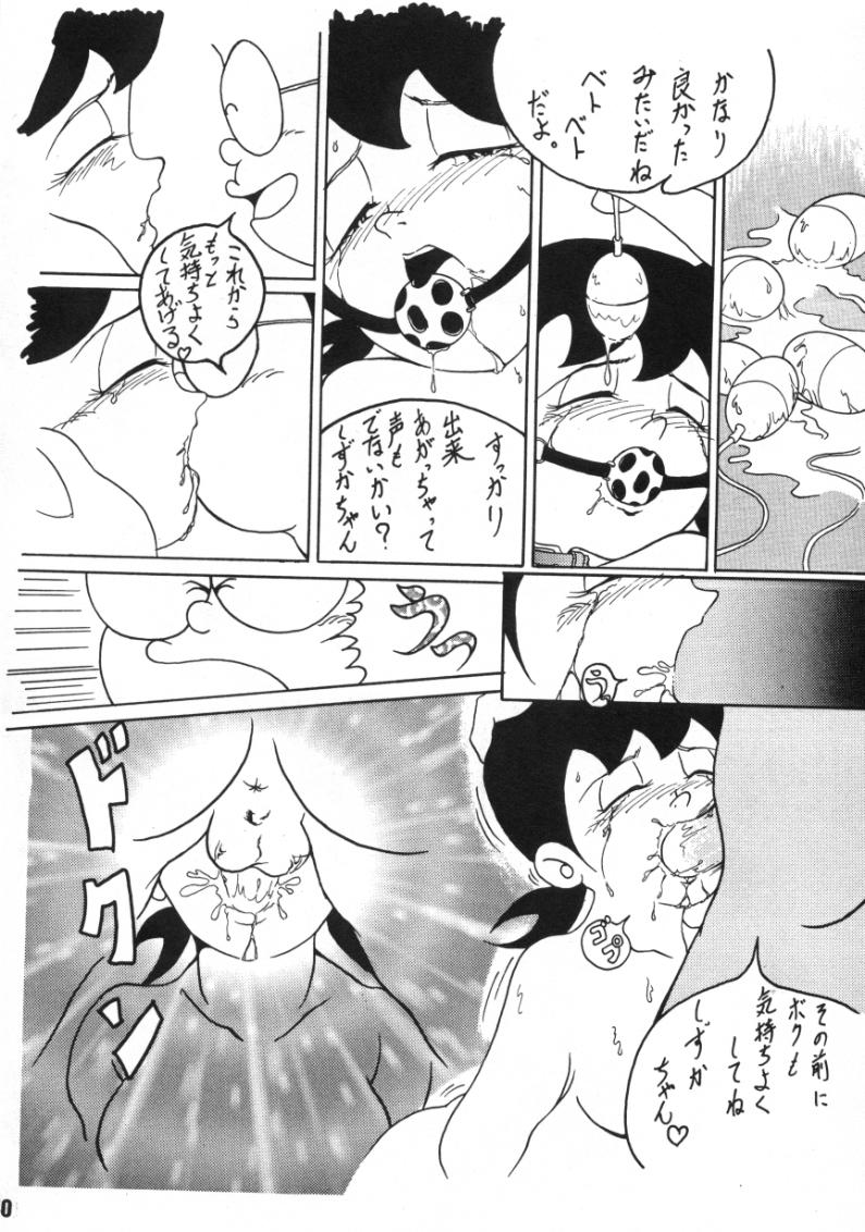 (C59) [TWIN TAIL (Various)] Akuma no Passport [Passport of Satan] (Doraemon) page 38 full