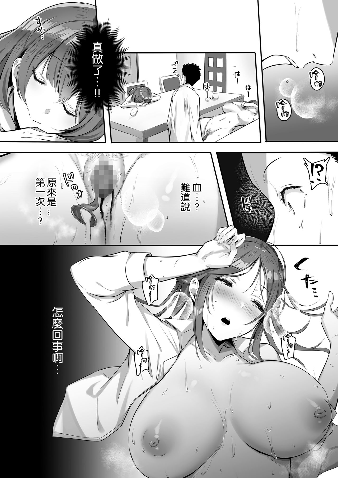 [Buppa Studio (Mappa Ninatta)] Kanojo ni wa Ienai… Kyonyuu Joushi to Hamemakuri SEX Zangyou [Chinese] [路过的骑士汉化组] page 20 full