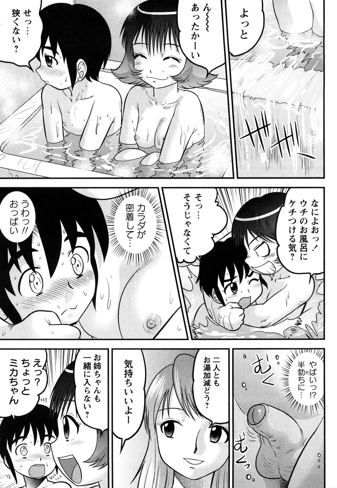 [Juan Gotoh] Doutei Jirushi [Decensored] page 24 full