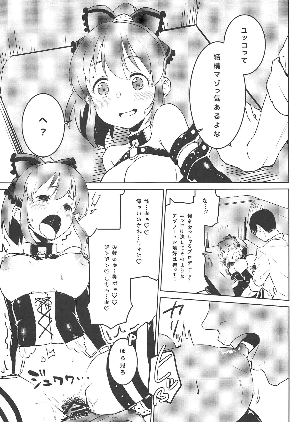 (C95) [Soukai Fusso (Humiu)] Bishoujo Psychicer Daidasshutsu! (THE IDOLM@STER CINDERELLA GIRLS) page 14 full