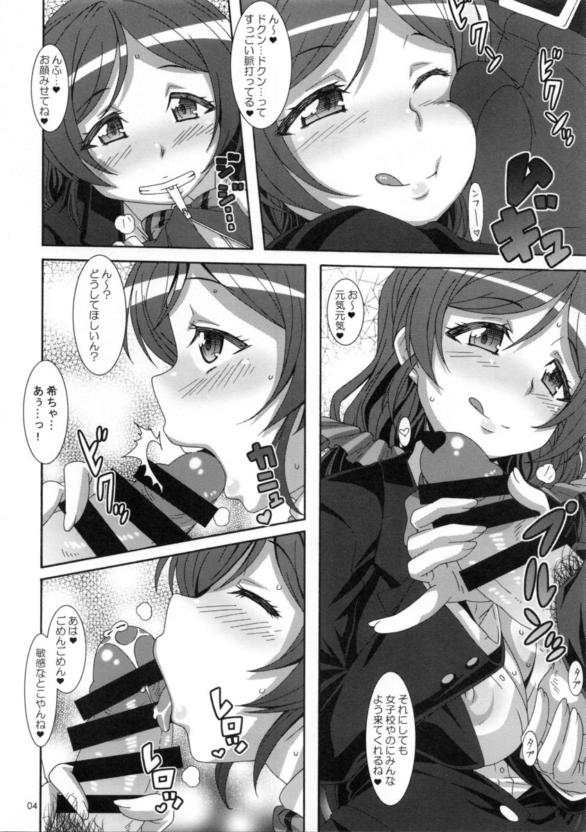 (COMIC1☆8) [Akusei-Shinseibutsu (Nori)] LOVE rub Spiritual (Love Live) page 3 full