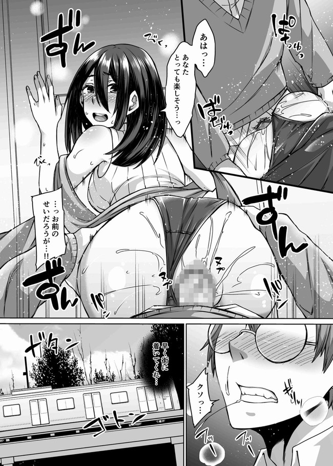 [Hakukoukai (Shiramizu Mizuchi)] Succubus Oyako to Kyuujitsu no Machi de. [Digital] page 10 full