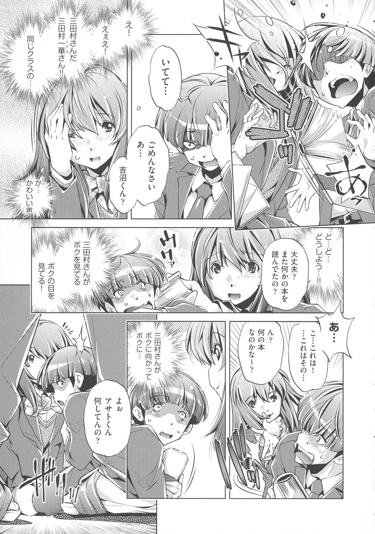 [Ootori Ryuuji] Jikan Teishi Now! page 7 full