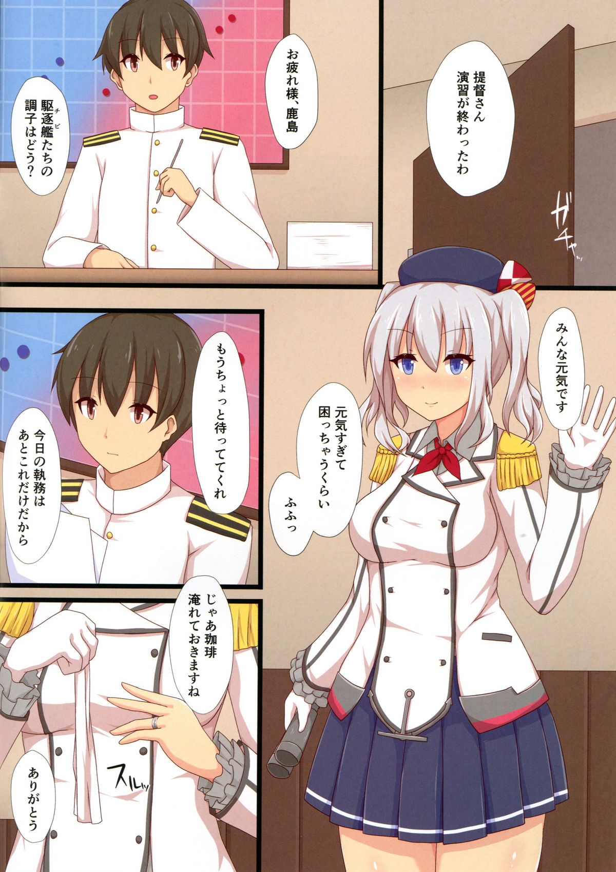 (C89) [Ende Der Welt (Hakuho)] Futarikiri no Yasen Enshuu (Kantai Collection -KanColle-) page 2 full