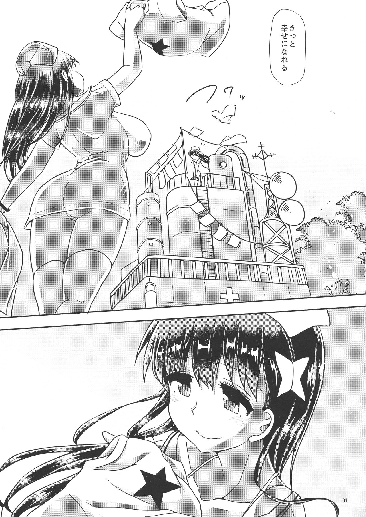 (C94) [Aoba Q Madou (Hakaba Yodomu)] Futanarikko Succubus ★ Lovely Days page 30 full