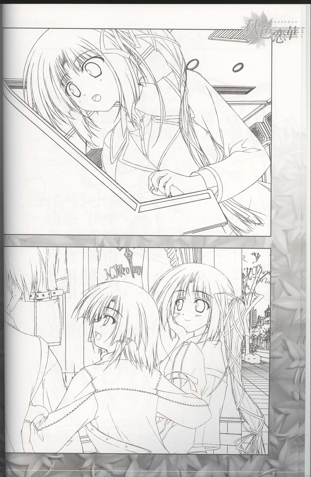 [Tsukimori Hiro, Yuuki Makoto] Akiiro Renka Original Artworks page 6 full