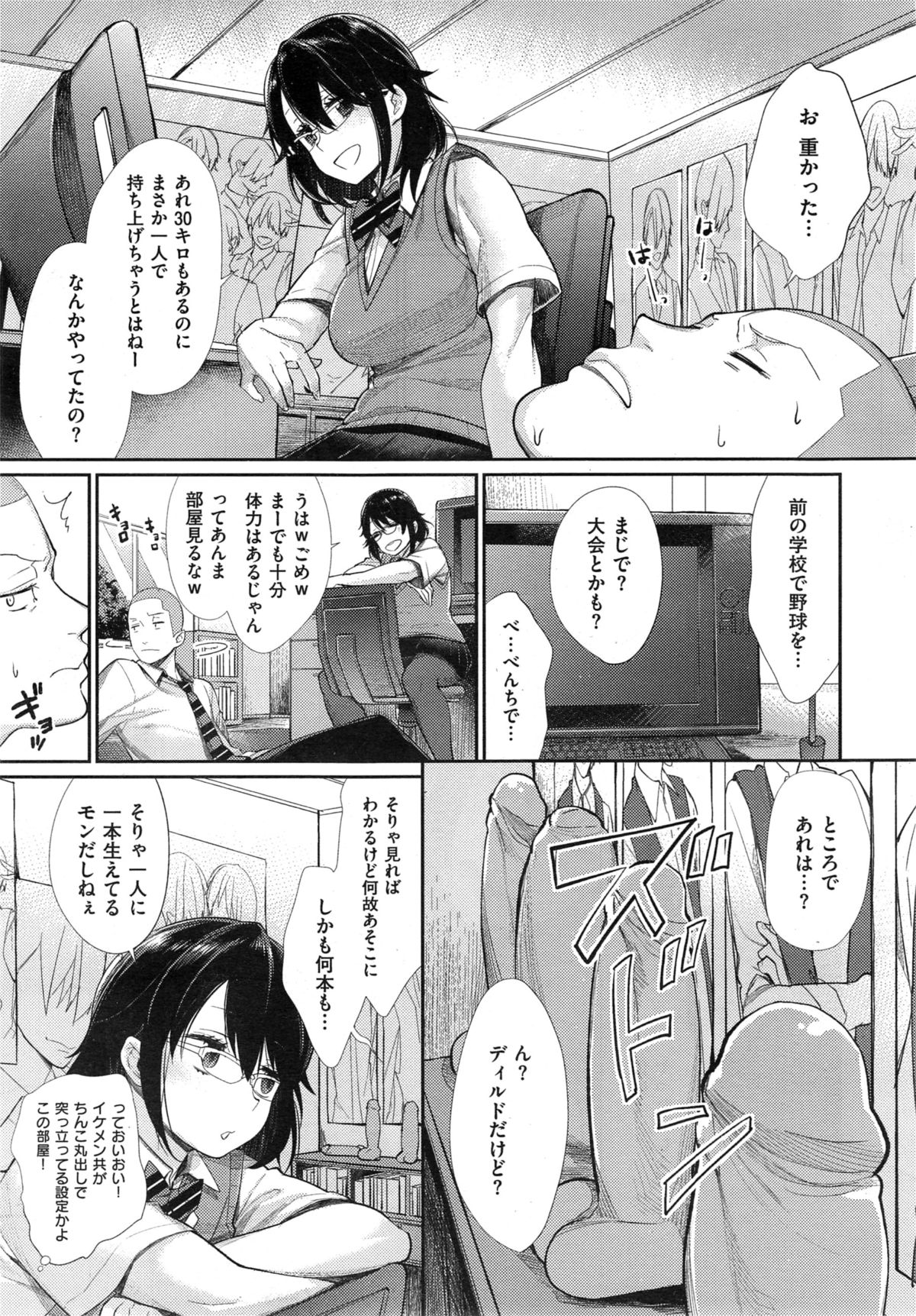 [MGMEE] Joshi Otasa no Oujisama Ch. 1-2 page 37 full