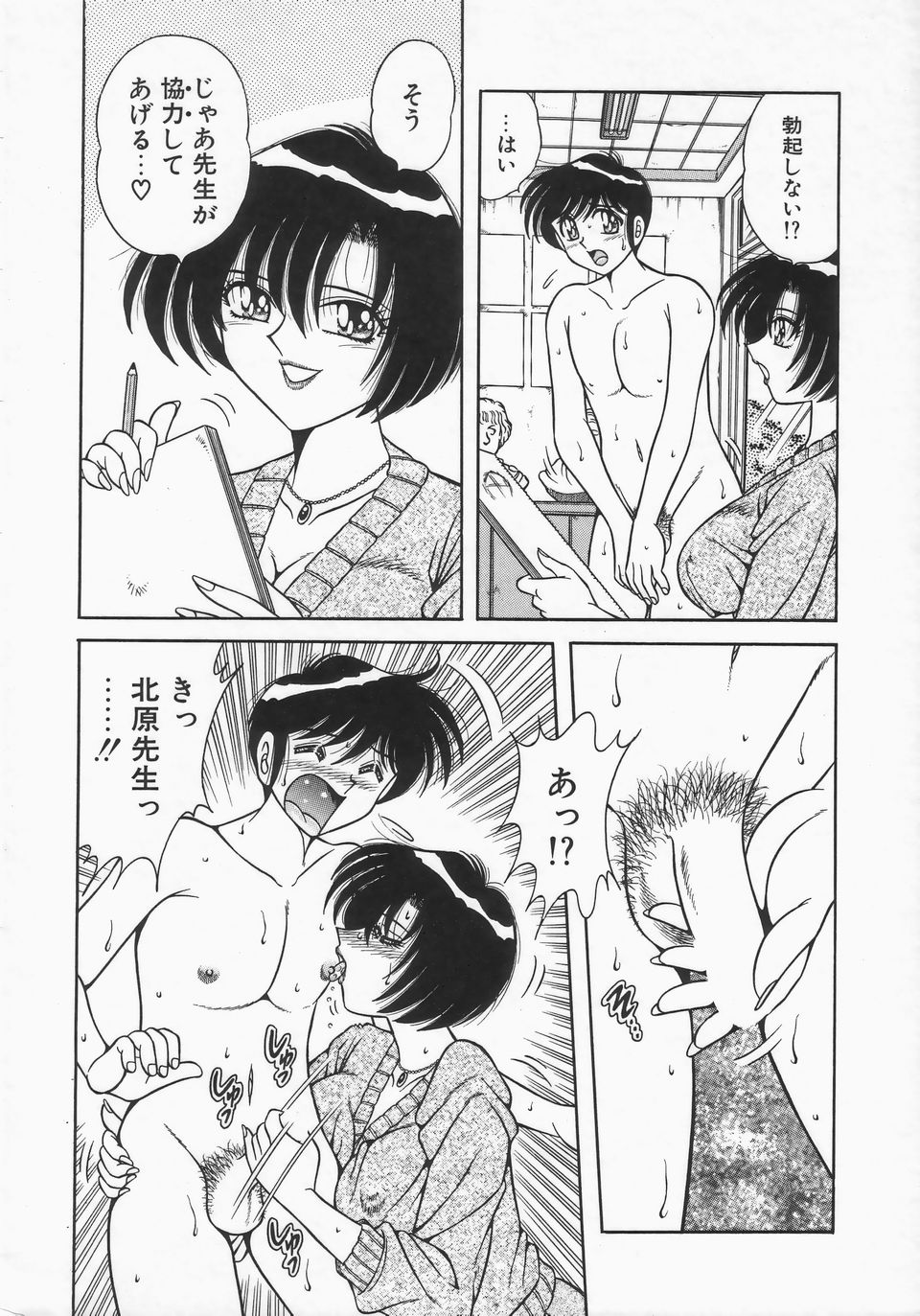 [AYA] DESIRE page 35 full