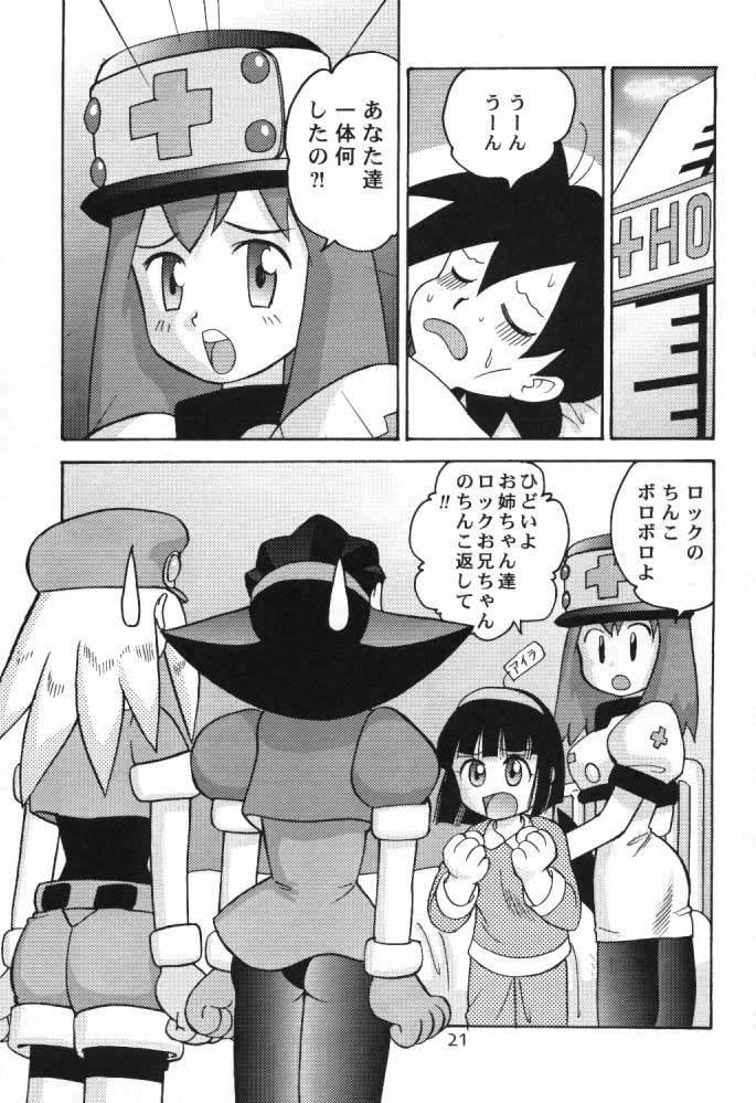 (C57) [Sendouya (Juan Gotoh)] Salve Regina (Mega Man Legends, Ape Escape) page 20 full