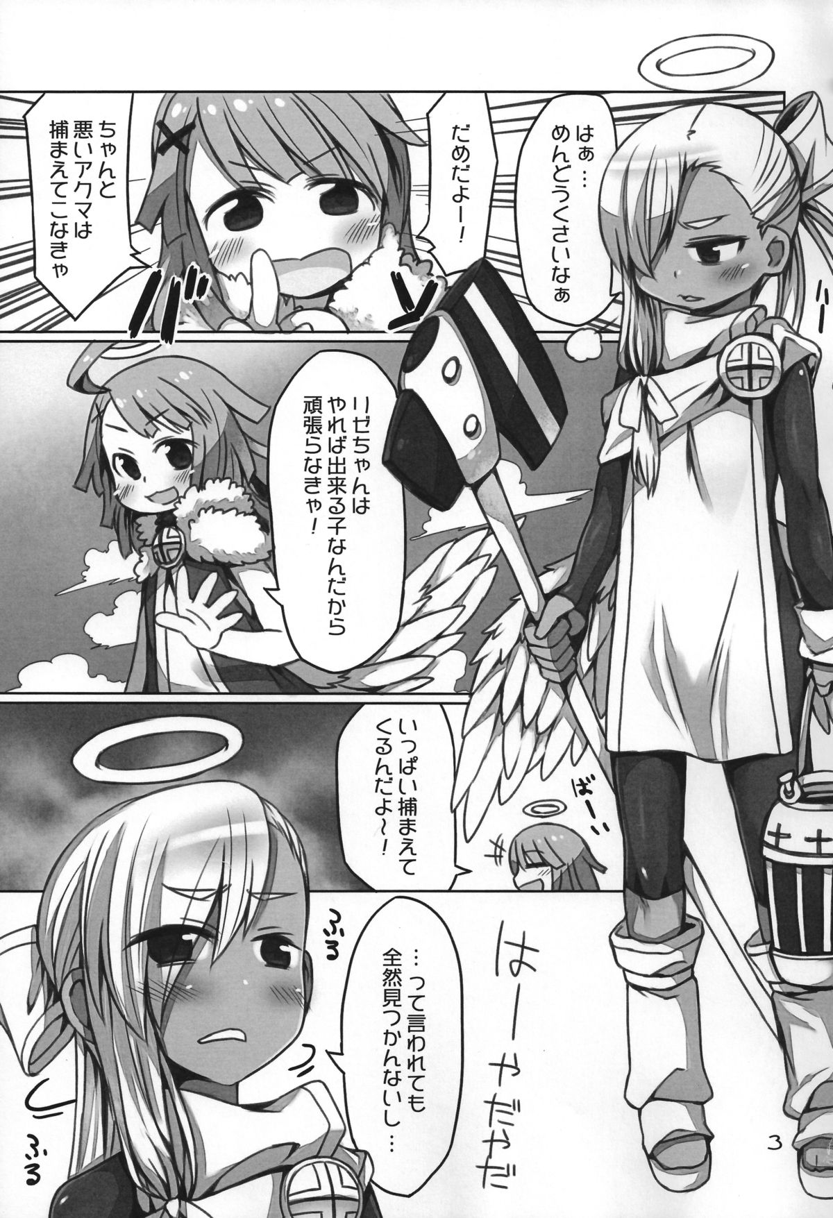 (C86) [Odenden (Kotori Yuuya)] Majirigoto page 2 full
