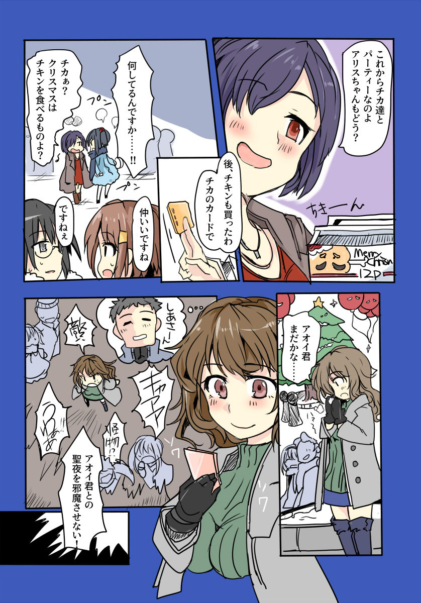 [mos] Majutsu Gakuto Alice ~vs Christmuscle~ page 2 full