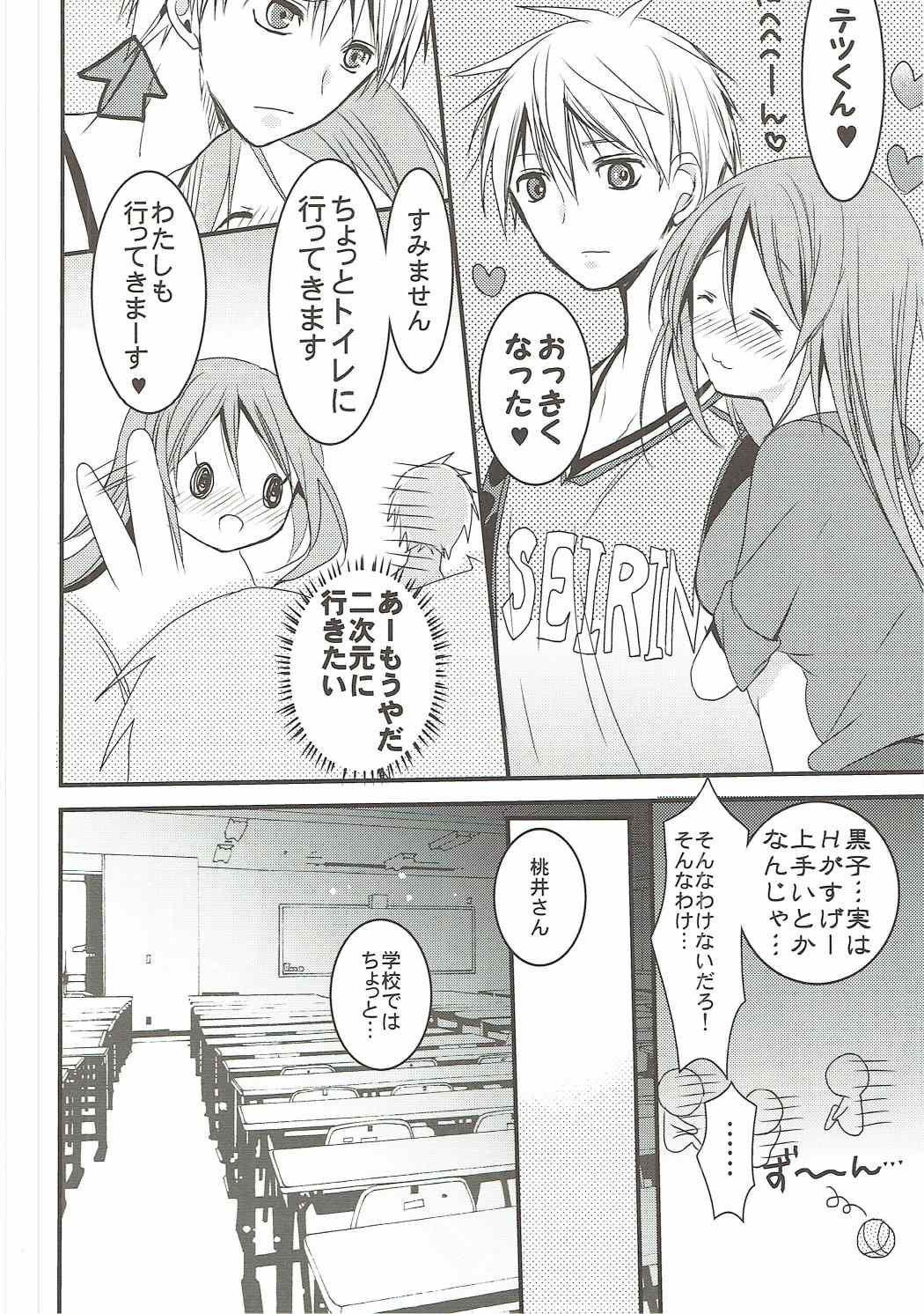 (C82) [Otona Shuppan (Hitsuji Takako)] Momoiro Play (Kuroko no Basuke) page 7 full