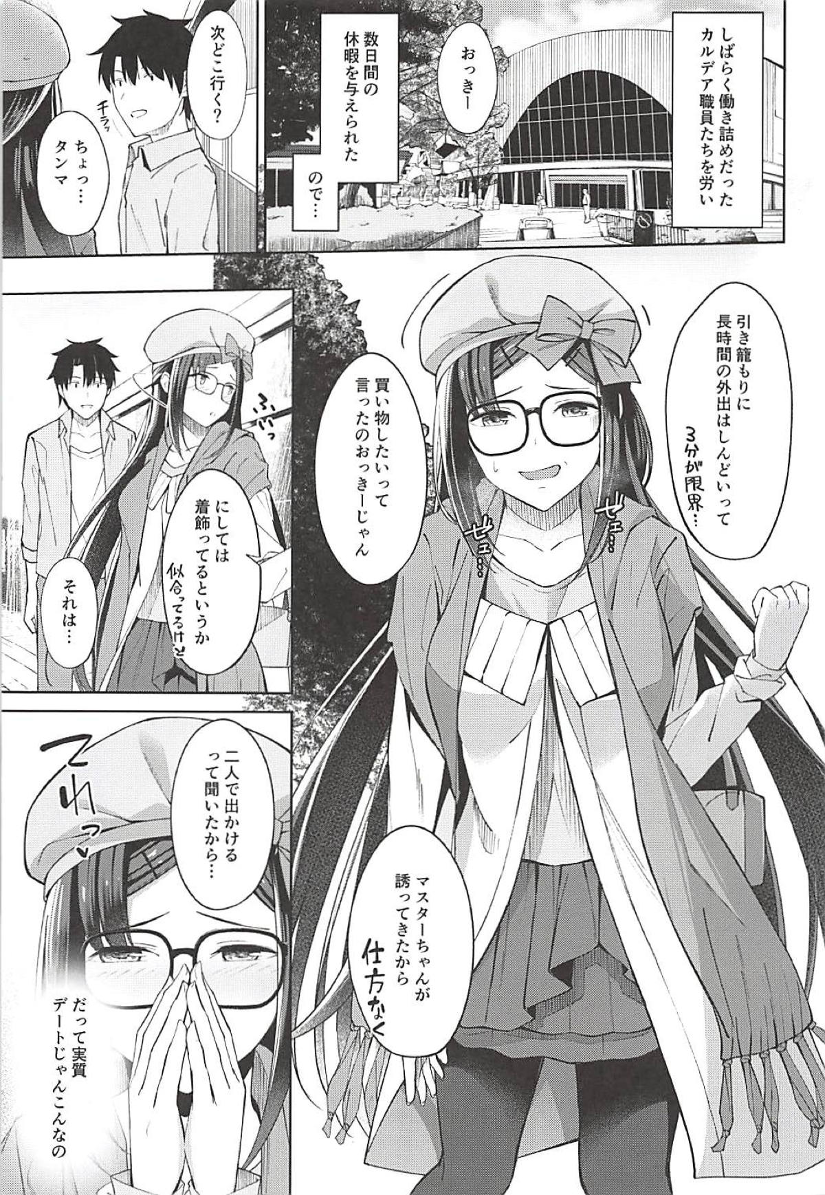 (C94) [piropiro-GO (Umihotaru Harumare)] Hikikomori Hime no Odekake Date (Fate/Grand Order) page 2 full