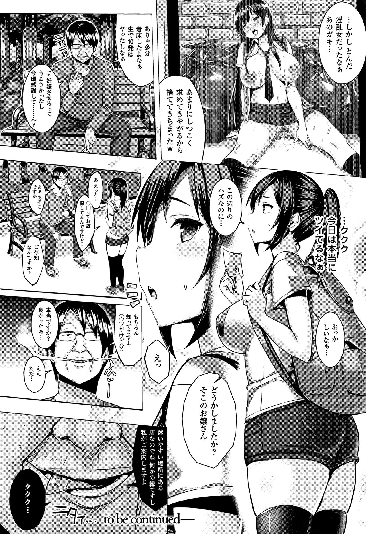 [Ichinomiya Yuu] Hatsujou Switch ~ Otosareta Shoujo-tachi ~ page 23 full