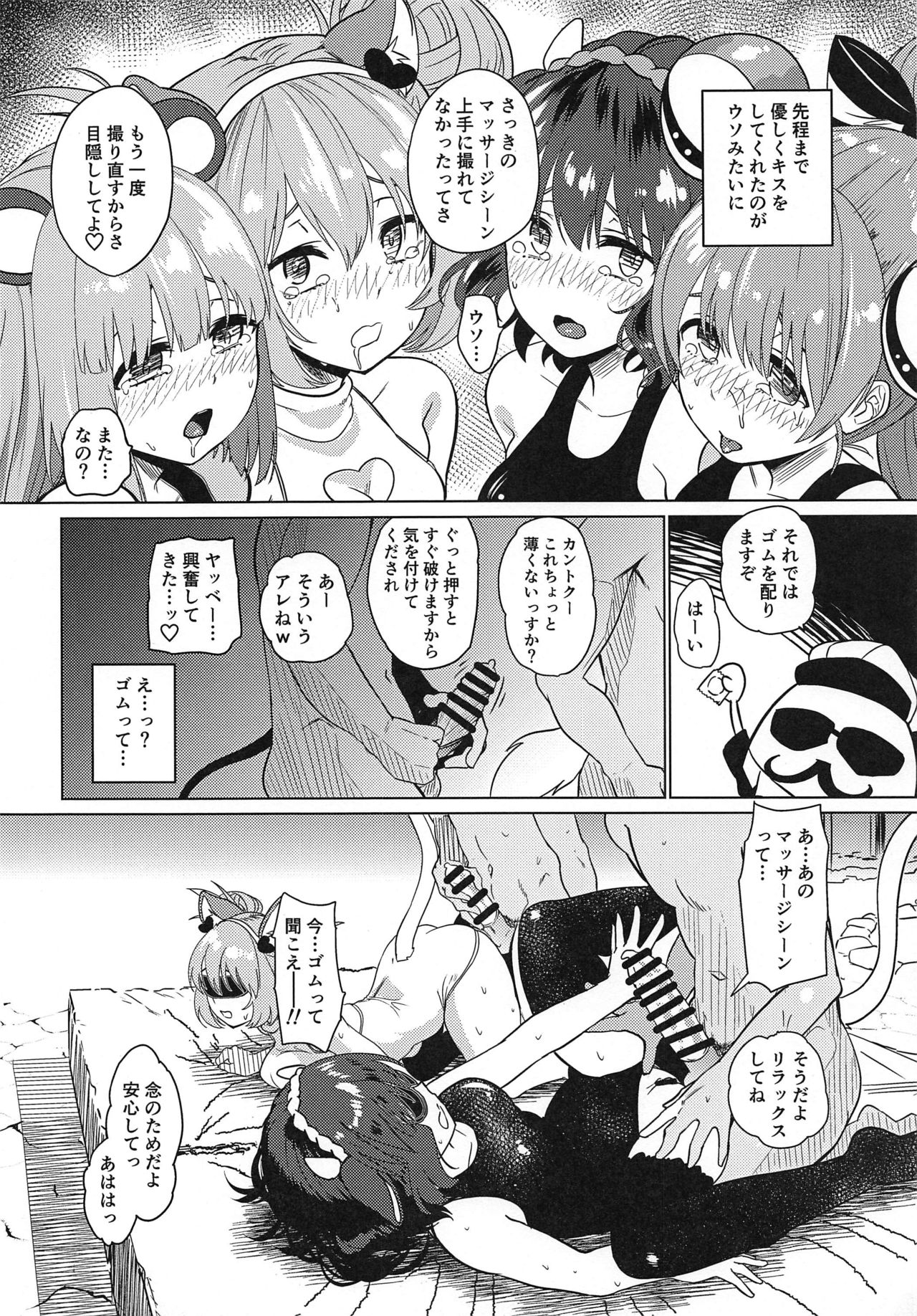 (C96) [Mizumanjiu] Nagasare Onsen Ryokan (SHOW BY ROCK!!) page 23 full