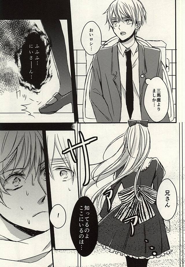 (SPARK10) [Allosaurus (Waikke)] Nukerarenai Nukedasenai (Hetalia: Axis Powers) page 8 full