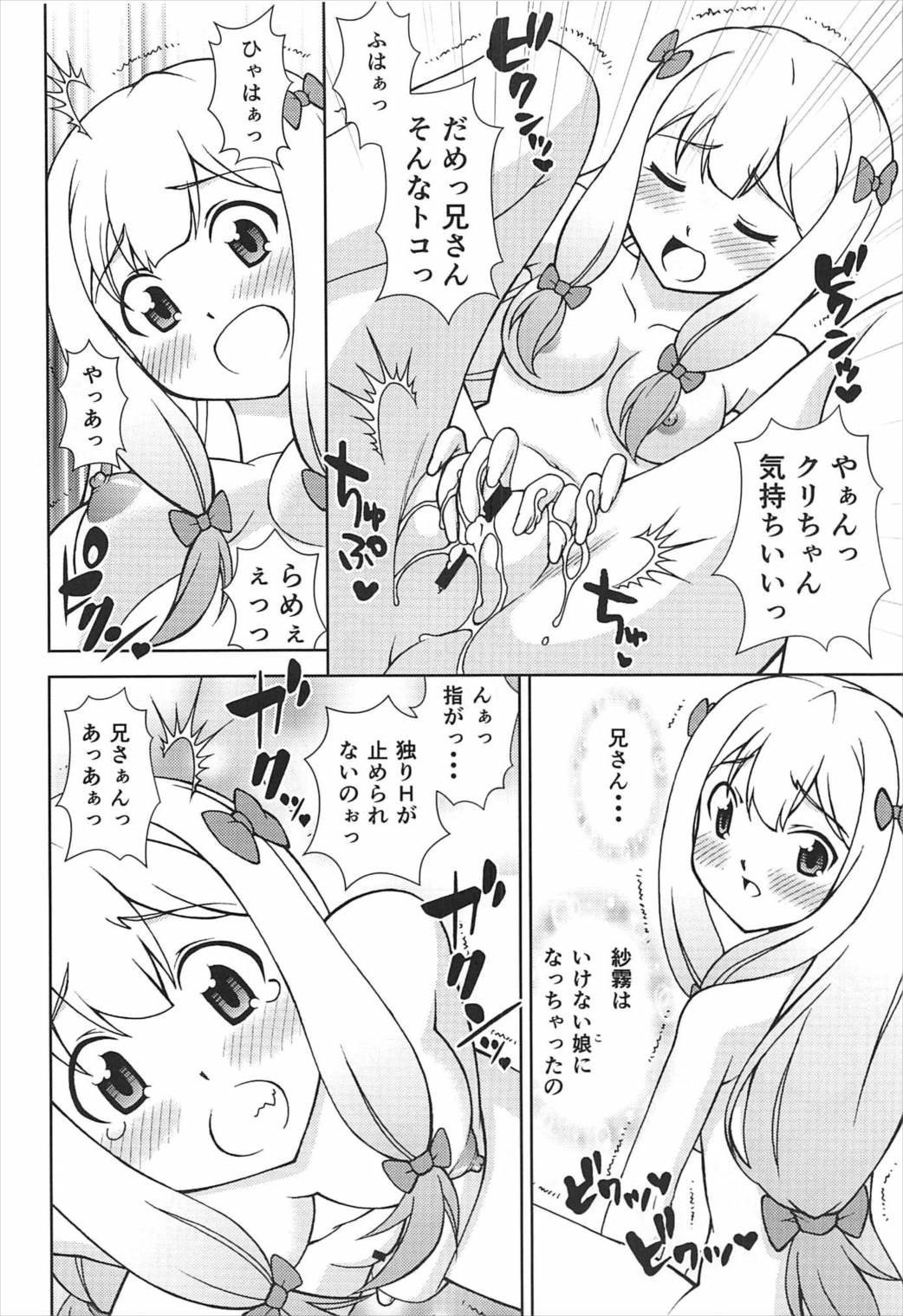 (C92) [ARCHANGEL (Ayanokouji Haruka)] Happening Summer (Eromanga Sensei) page 15 full