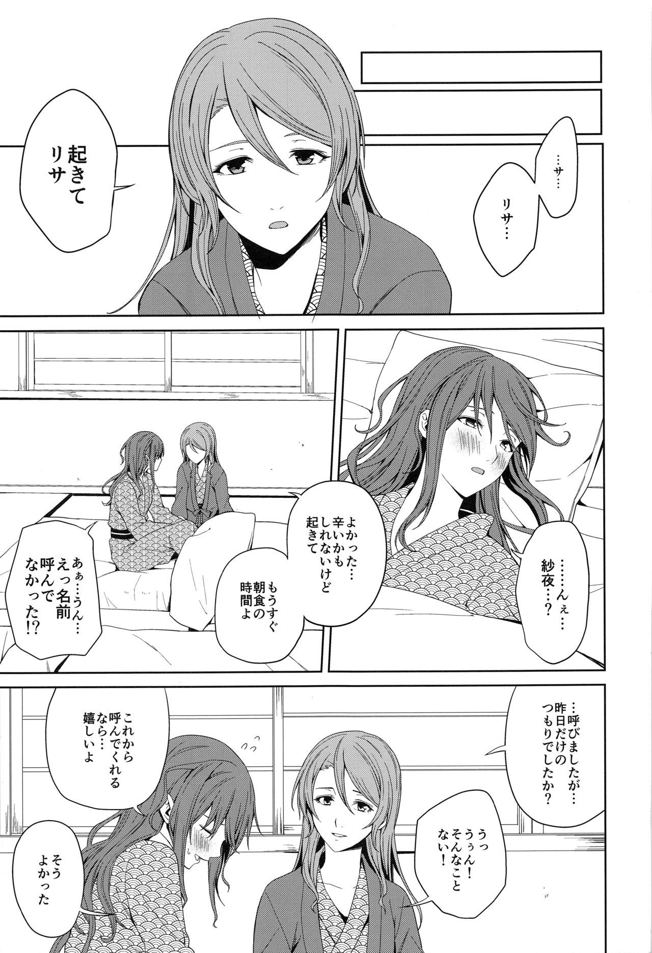 (BanDrea! Star Festival 6) [Tatakai no Kiseki (Senyuu)] Onsen Ryokou (BanG Dream!) page 57 full