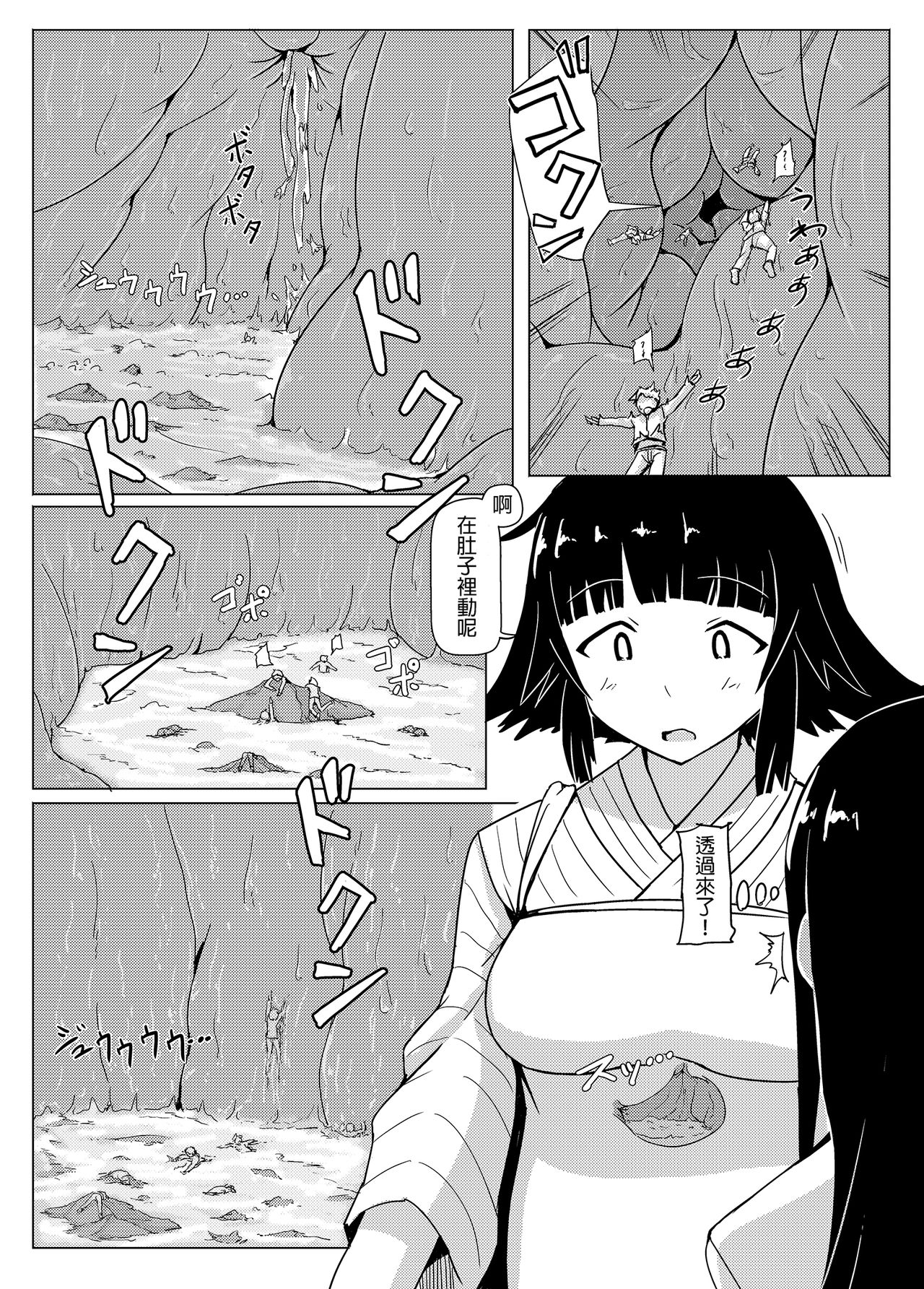 [Ochikonium (Terada Ochiko)] Eating Ghost (Flying Witch) [Chinese] [沒有漢化] [Digital] page 11 full