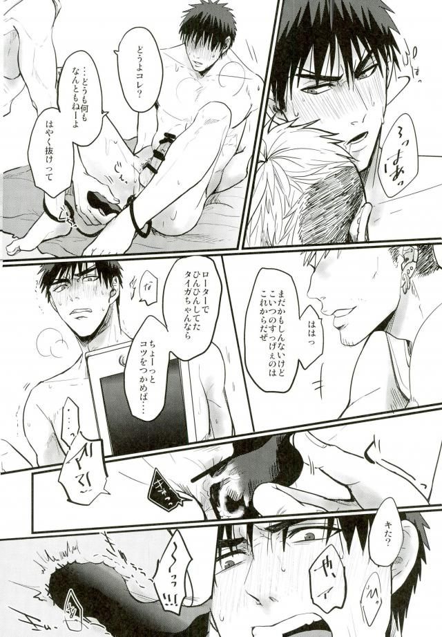 (SUPERKansai20) [EGONERI (Gota)] Enka no Hokorobi (Kuroko no Basuke) page 25 full