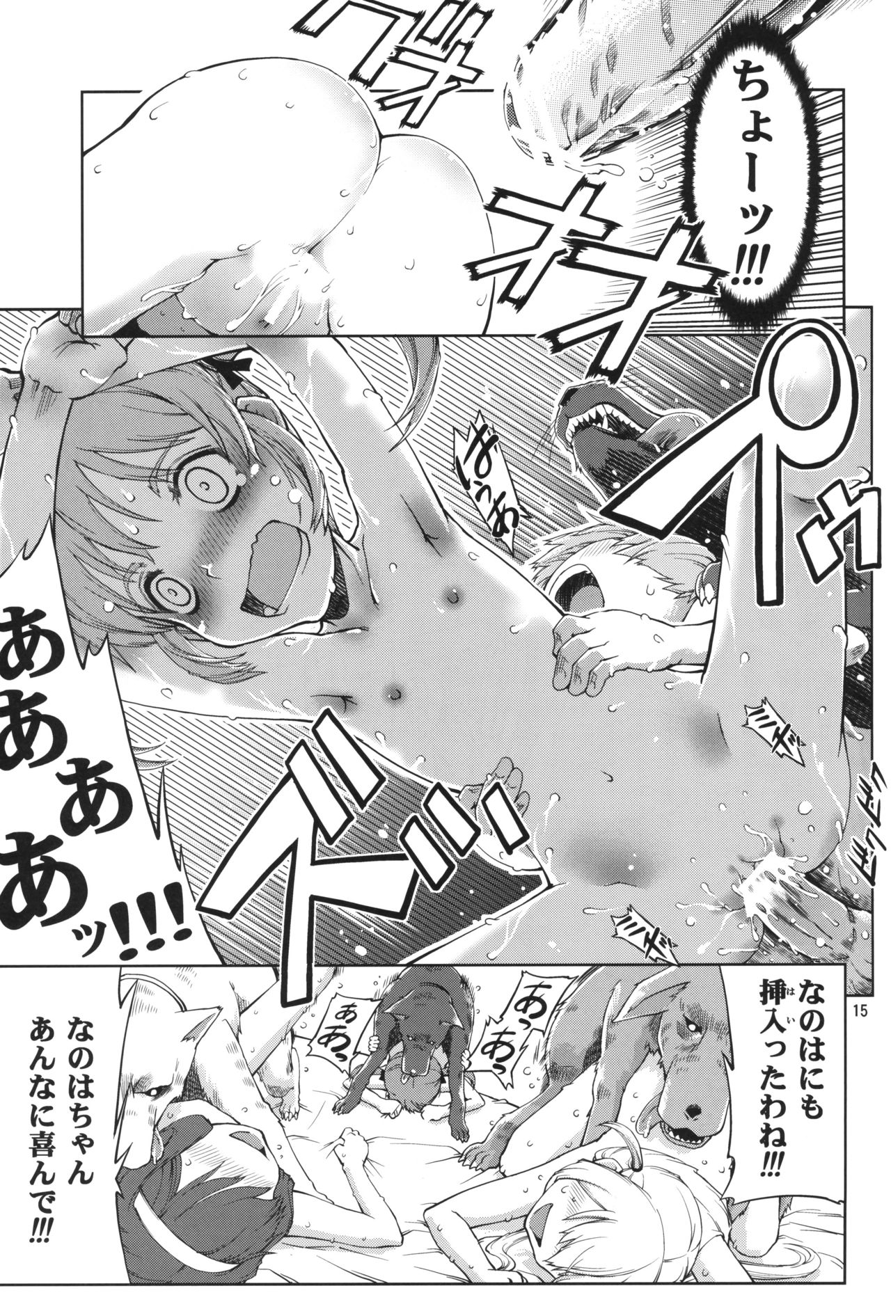 (C75) [Happy Man (Suzuki Kyoutarou)] UNHAPPY GIRL b/13 (Mahou Shoujo Lyrical Nanoha) page 14 full