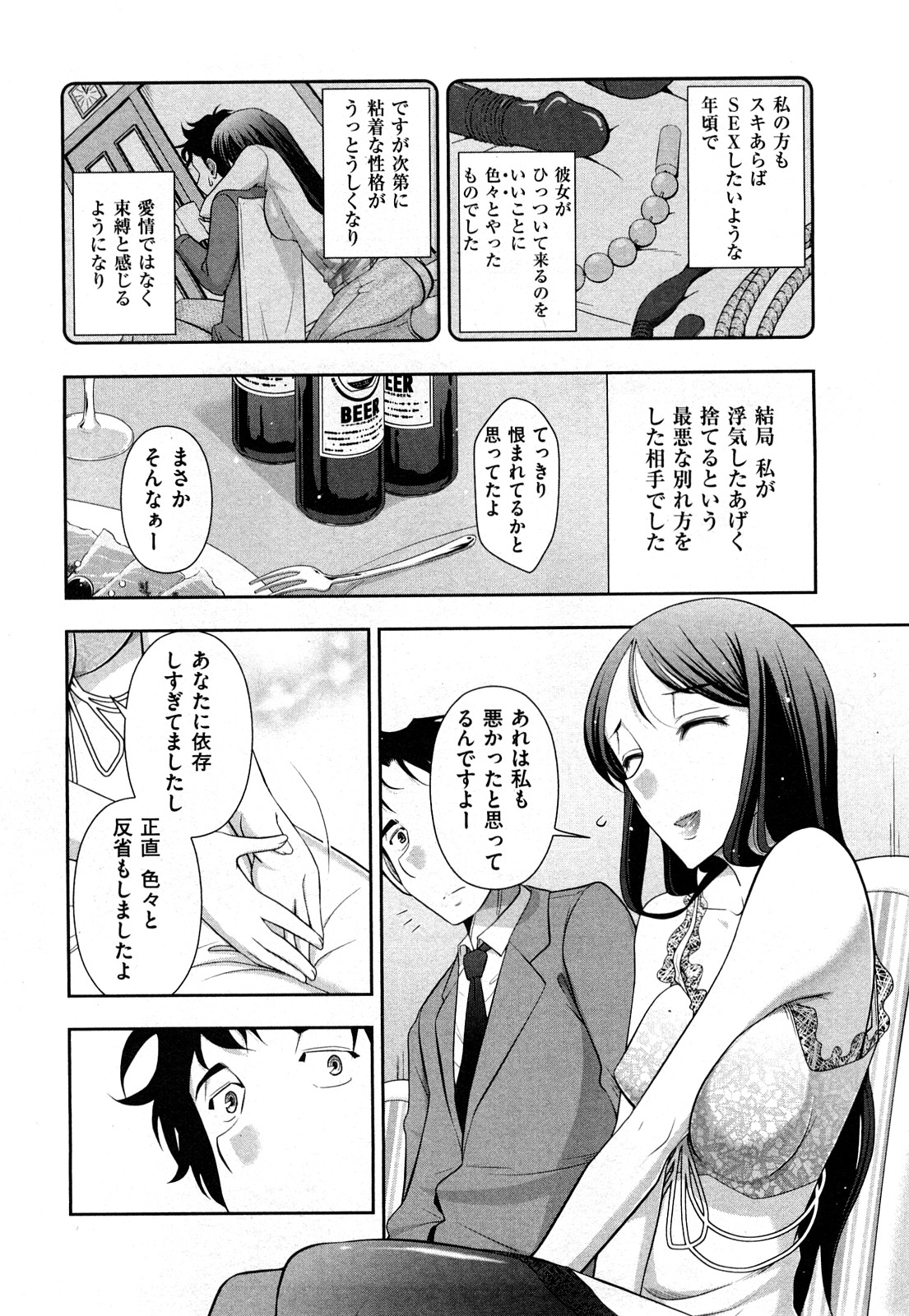 [Ohmi Takeshi] Indere Oneesan page 8 full