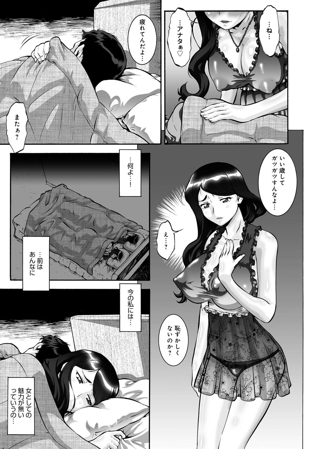 COMIC Magnum X Vol. 24 [Digital] page 50 full