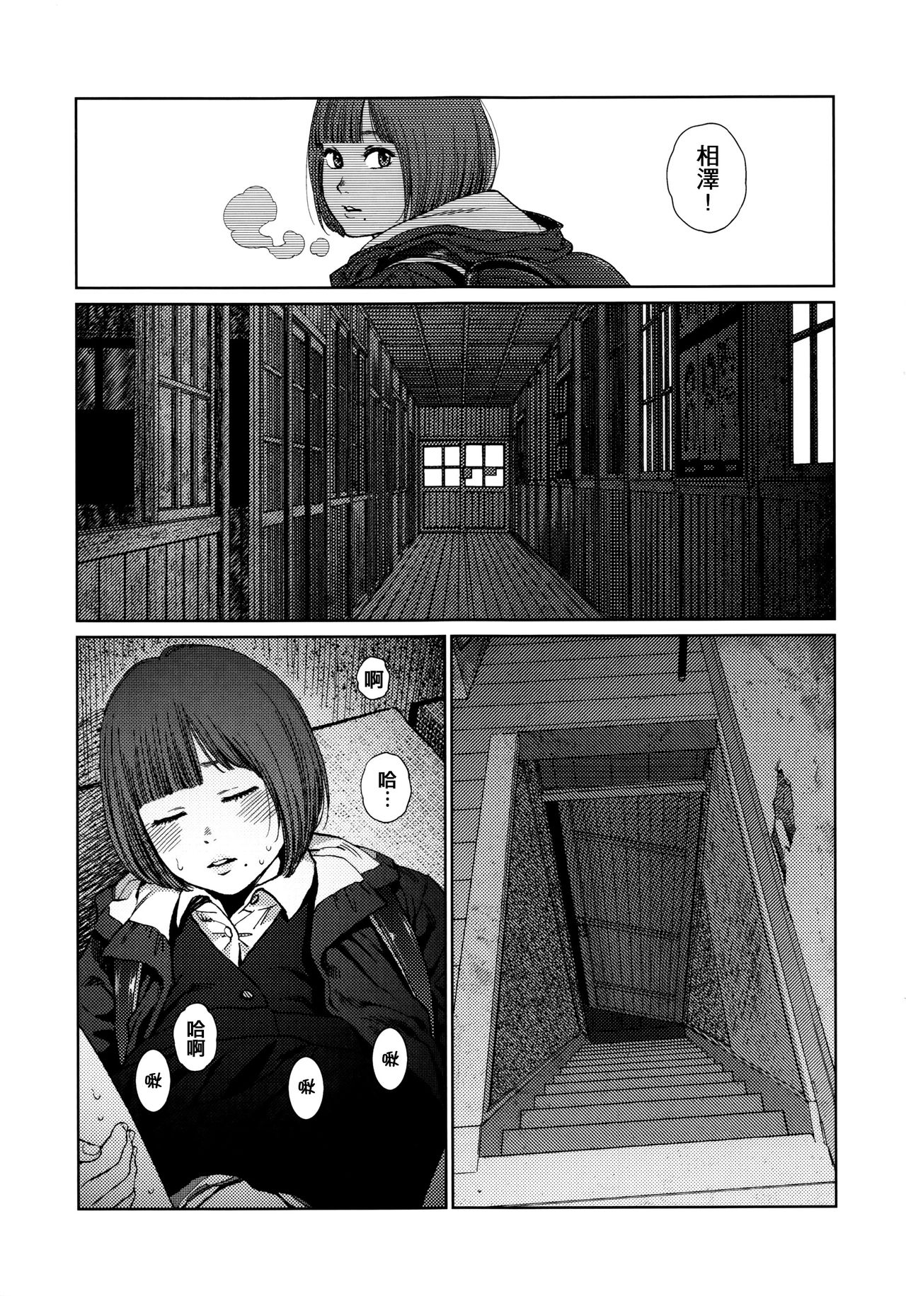 [Higashiyama Show] Implicity [Chinese] [篆儀通文書坊漢化] page 221 full