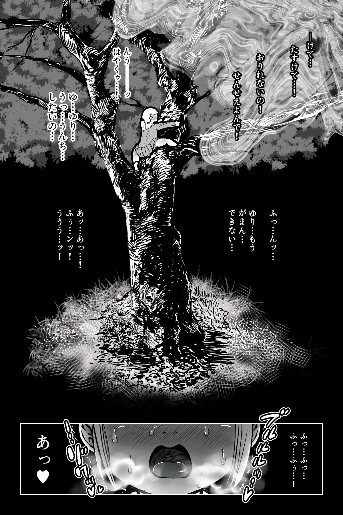 [Mamiana Hanten (Youkai Kubinashi)] Benkei Joron page 17 full