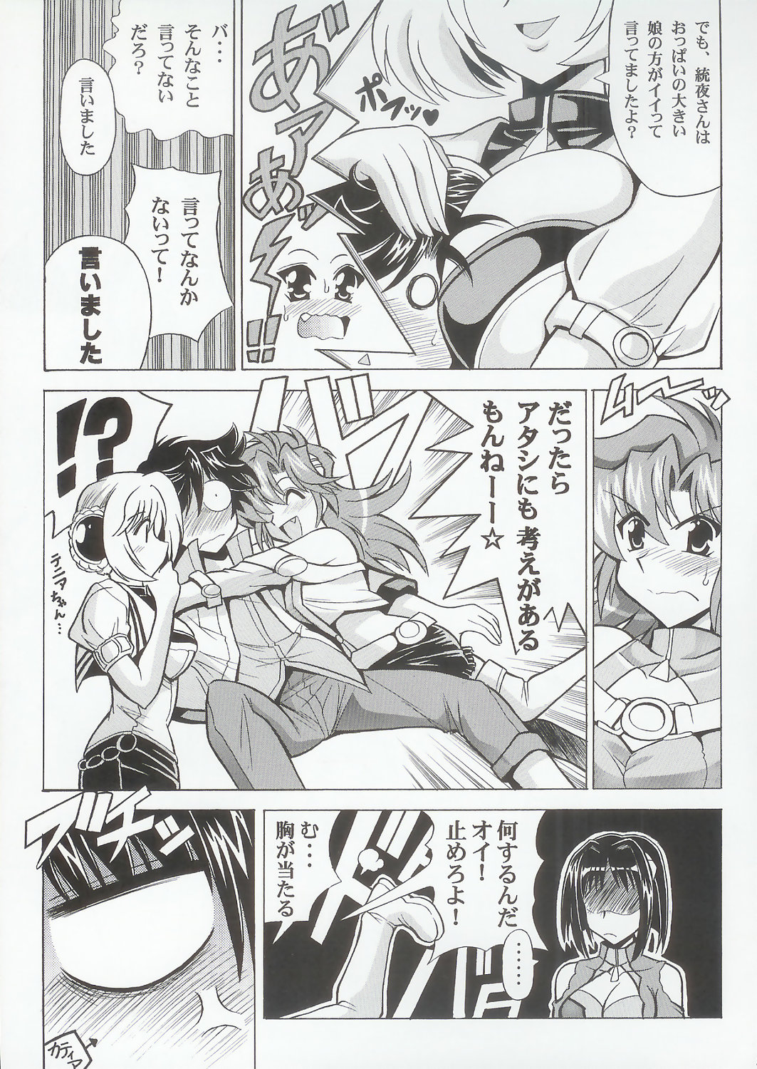 (C69) [Leaz Koubou (Oujano Kaze)] Baral no Hanazono (Super Robot Taisen) page 10 full